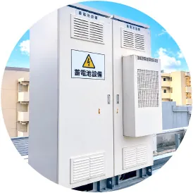 低圧蓄電池